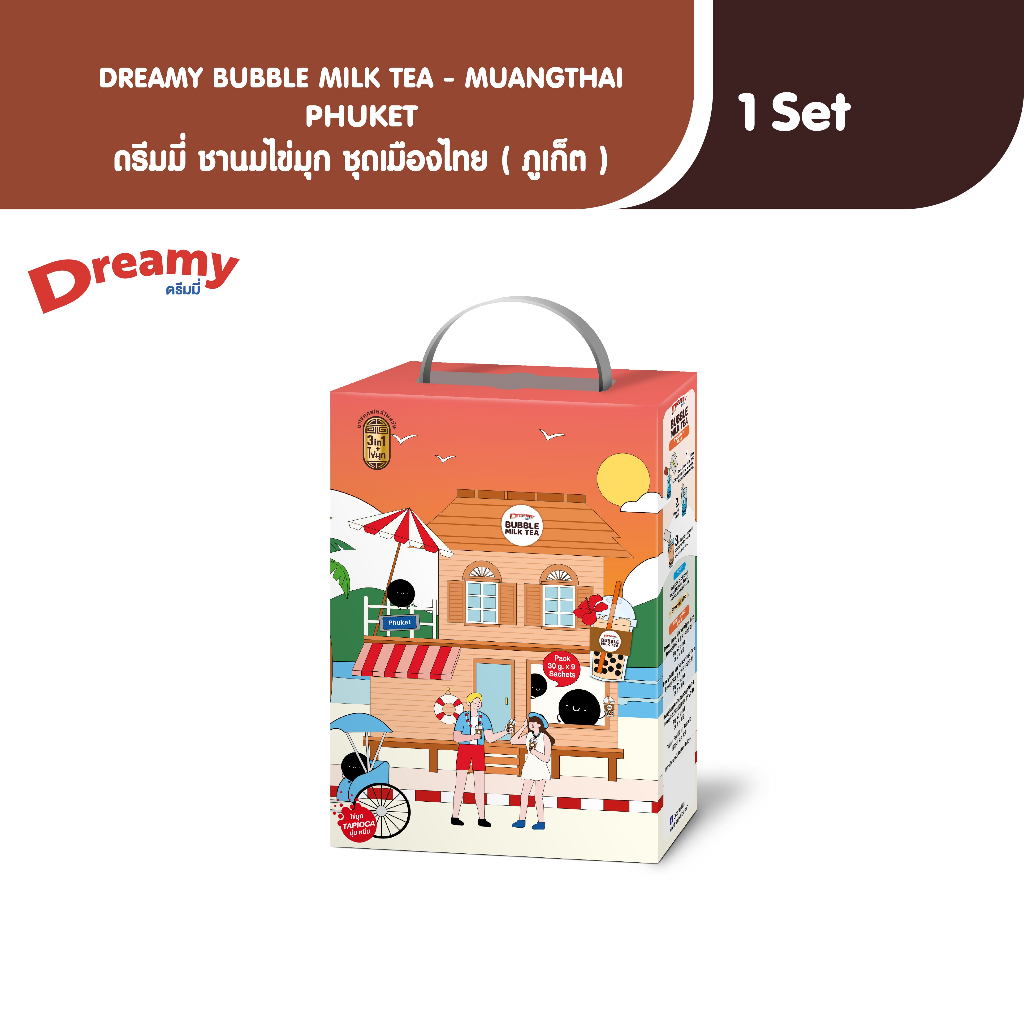 Dreamy Bubble Set ชานมไข่มุก ชุดเมืองไทย ภูเก็ต (Muangthai PHUKET)