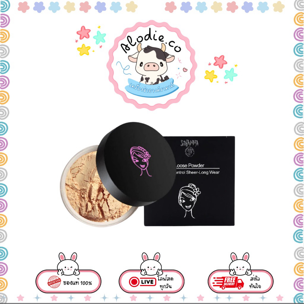 F010 Sivanna Loose Powder  ซิวานน่า แป้งฝุ่น ตลับดำ