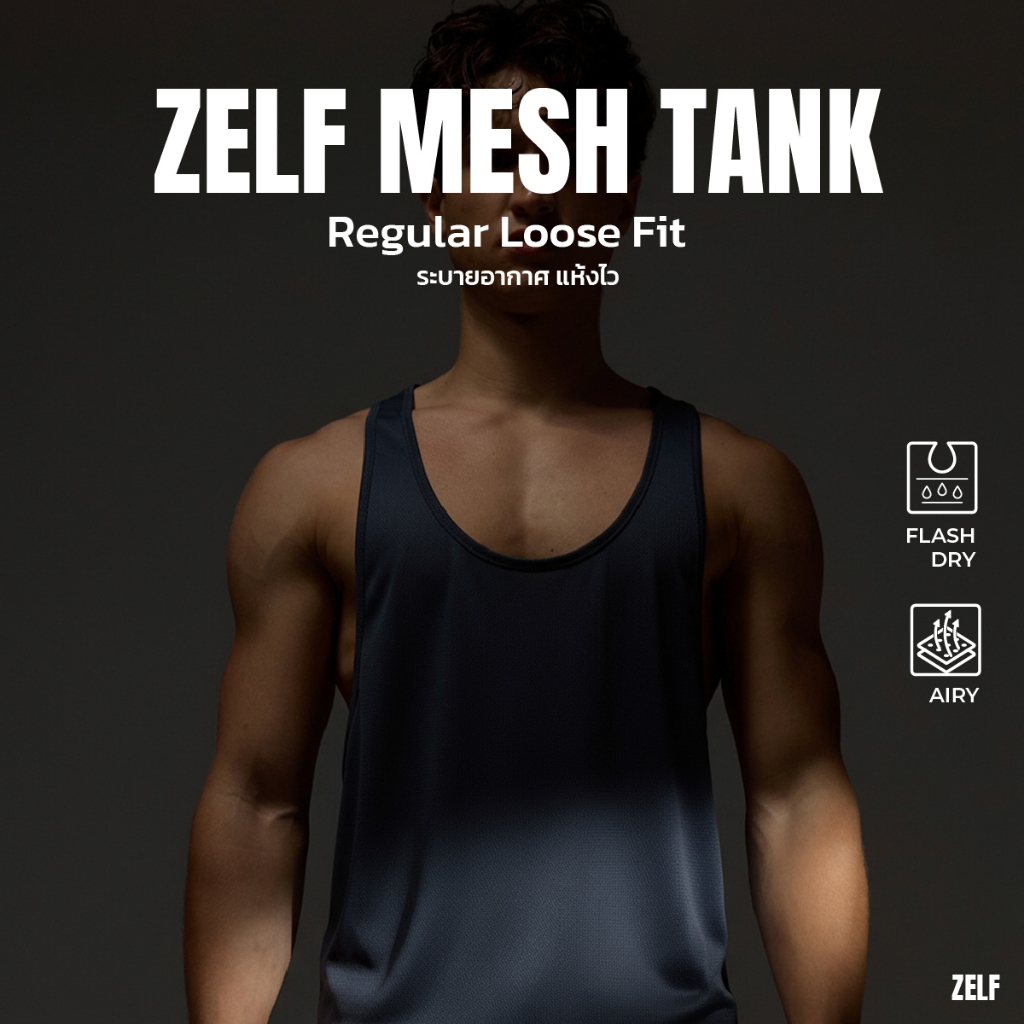 ZELF Mesh Tank Regular Loose Fit เสื้อกล้าม ผู้ชาย ยืดหยุ่น ระบายอากาศ วิ่ง ฟิตเนส ออกกำลังกาย spandex polyester