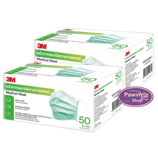 3M Nexcare Medical Earloop Mask หน้ากากอนามัย 50 ชิ้น [2 กล่อง สีเขียว] II 6101 หน้ากาก 3 ชั้น น้ำหนักเบา หายใจสะดวก