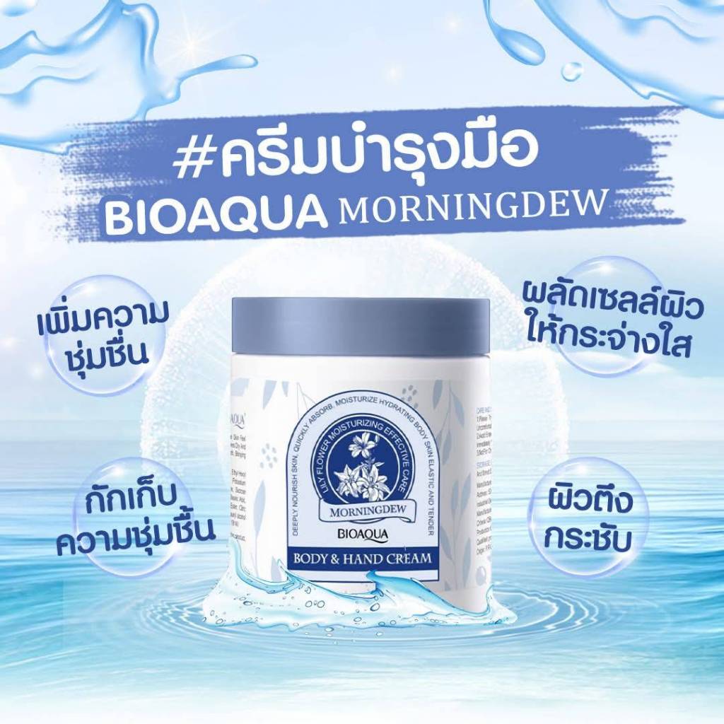 ครีมบำรุงมือ ให้ความชุ่มชื่น ขนาด 260 กรัม