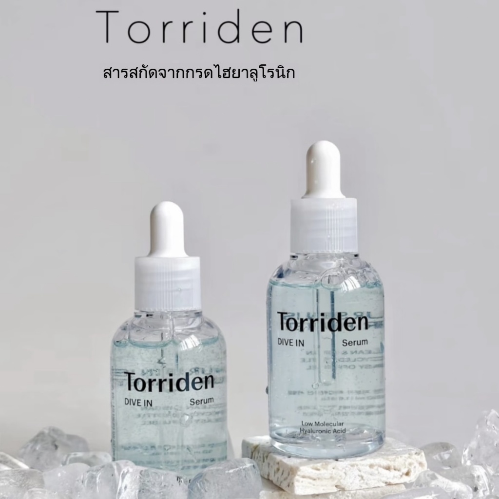 Torriden Dive-In Low Molecular Hyaluronic Acid Serum - 50ml
