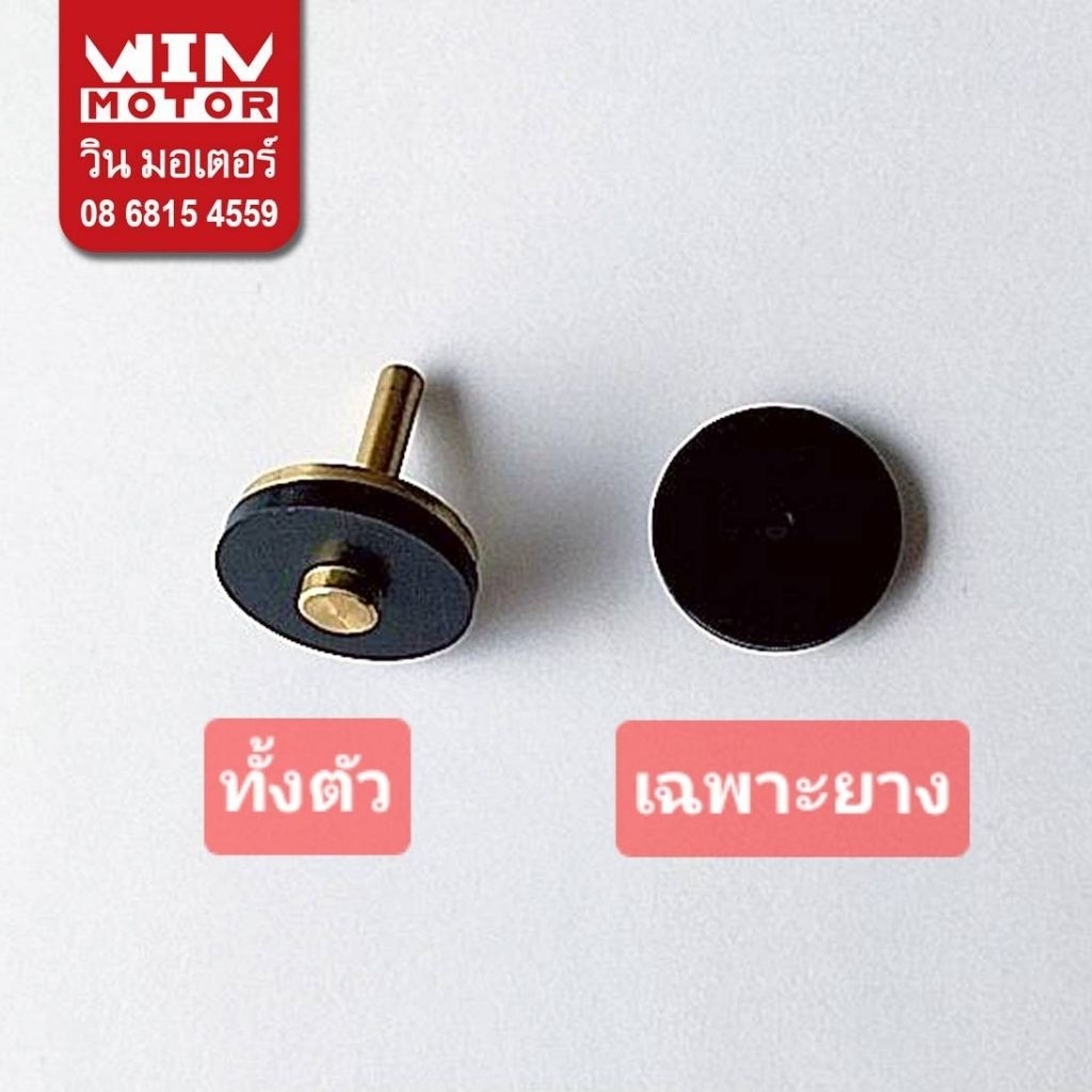 อะไหล่ปั๊มน้ำ เช็ควาล์ว เช็ควาวล์ปั๊มน้ำ มิตซูบิชิ MItsubishi CHECK VALVE ASSY ใช้ได้กับรุ่น WP- 205