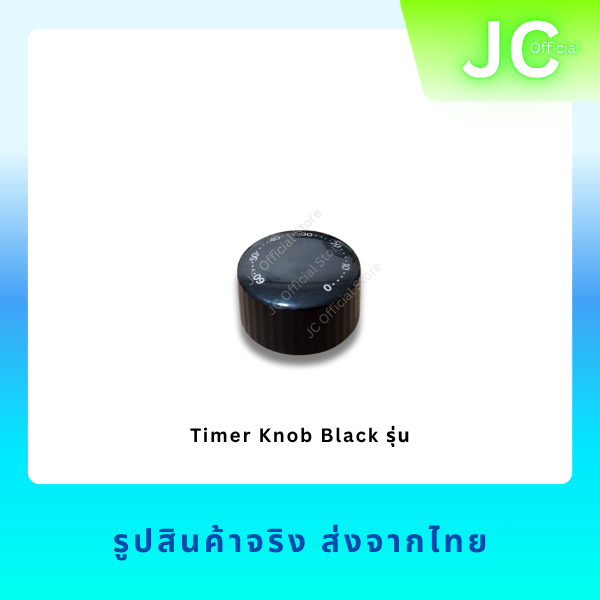 ลูกบิดปรับเวลา อะไหล่ หม้อทอดไร้น้ำมัน Philips รุ่น HD9200, HD9200/90 และ HD9200/91