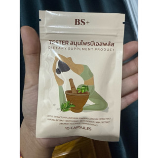 สมุนไพรบีเอสพลัส สมุนไพรแม่นิก