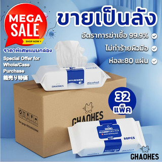 ราคาพิเศษแบบกล่อง ทิชชู่เปียกแอลกอฮอล์คุณภาพสูงสำหรับครัว ทิชชู่แห้งเช็ดหน้า ทิชชู่สำหรับไม้ถูพื้นแบบแห้ง/แบบเปียก