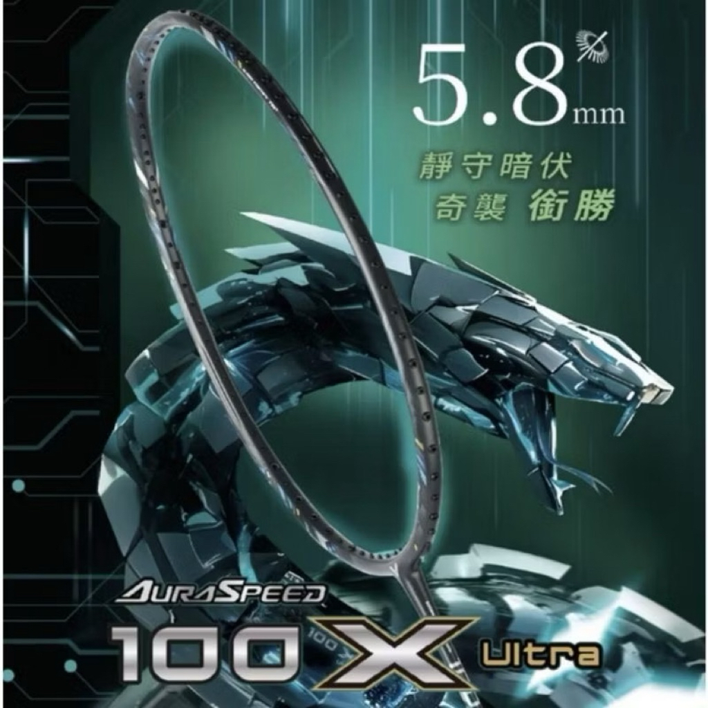 ARS 100X ULTRA ไม้แบดมินตัน VICTOR ประกันศูนย์ แถมเอ็นท็อป VBS NANO 66