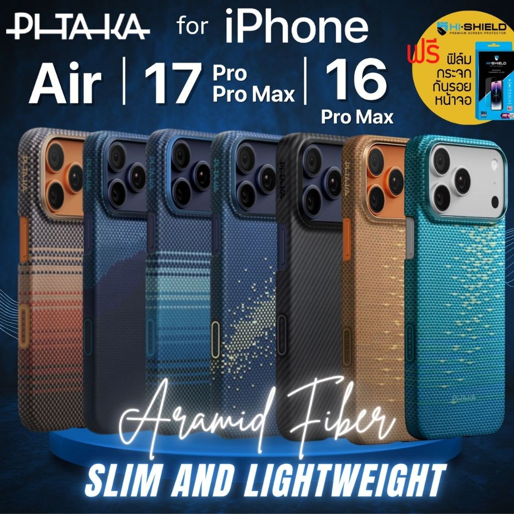 (แถมฟิล์มกระจก) เคส Pitaka Aramid Ultra-Slim สำหรับ iPhone 17 Pro / 17 Pro Max / 16 Pro Max