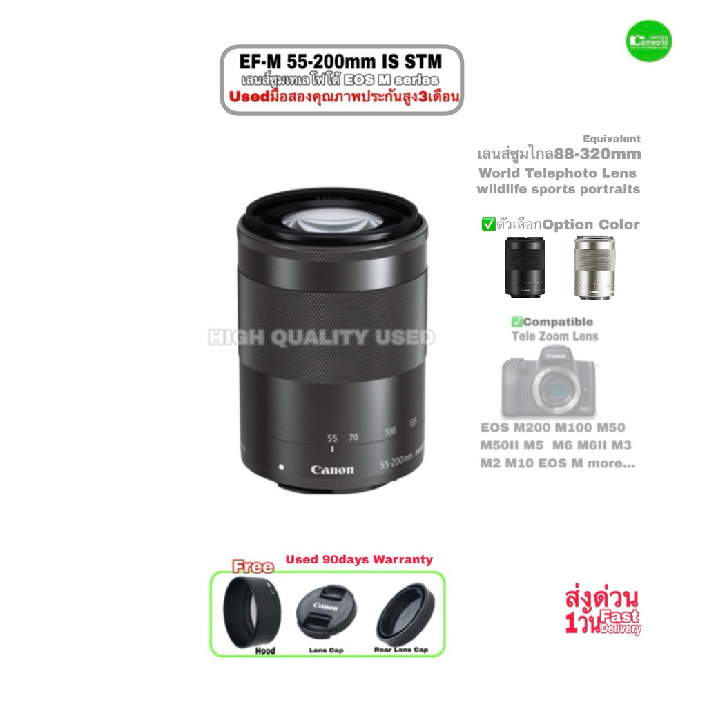 Canon EF-M 55-200mm IS Zoom Tele Lens เลนส์ซูมเทเลโฟโต้สำหรับกล้อง for EOS M M10 M50 M100 M3 M6 Came