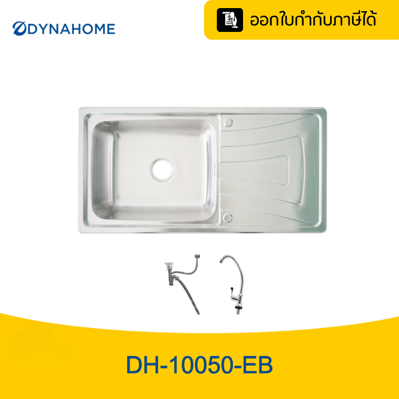 อ่างล้างจานแสตนเลสทั้งตัว 1 หลุม   แถมฟรีก๊อกเซรามิกวาว