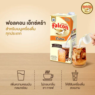 Falcon นกเหยี่ยวเอ็กซ์ตร้า ผลิตภัณฑ์นมสูตรเข้มข้น สำหรับเครื่องดื่ม 1ลิตร 12กล่อง (ยกลัง)