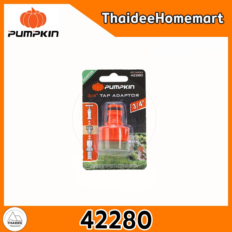 PUMPKIN Adaptor ข้อต่อก๊อกน้ำ ข้อต่อสายยาง ข้อต่อ วาล์ว 42281, 42282, 42283,42285, 42297, 42298 (เลือกรุ่น)