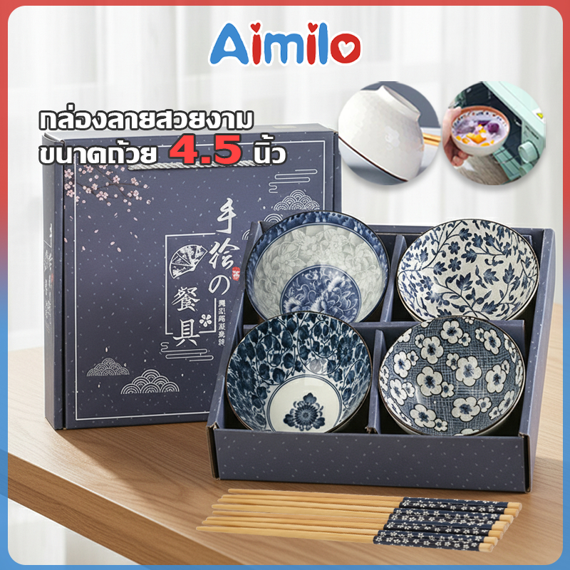 Aimilo เซ็ทถ้วยสุดคุ้ม เซ็ทช้อน+ตะเกียบ ราคาพิเศษ เข้าไมโครเวฟได้ สินค้าพร้อมกล่อง!!  ส่งทั่วไทย