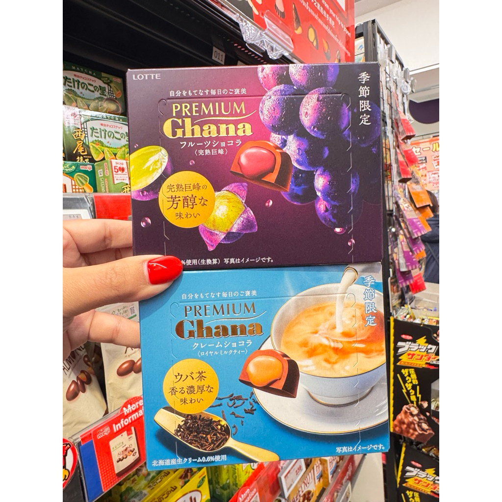 พร้อมส่งในไทย ช็อกโกแลตพรีเมียมกาน่า ฟรุตตี้ช็อกโกล่า/รอยัลมิลค์ที