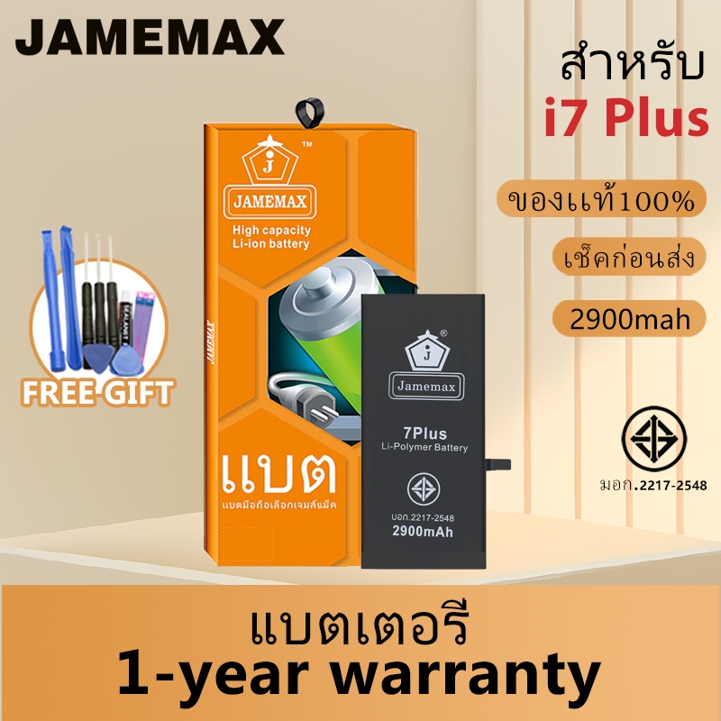 JAMEMAX แบตเตอรี่ i7 Plus เช็คสุขภาพแบตได้100% รับประกัน แบตเตอรี่ใช้สำหรับ i7 Plus