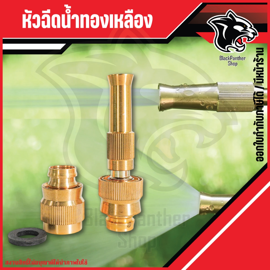 หัวฉีดน้ำ ทองเหลือง กระบอกฉีดน้ำทองเหลือง แบบปรับได้