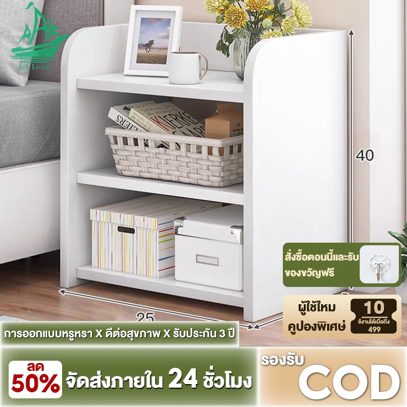 Ark โต๊ะข้างเตียง สไตล์มินิมอล ตู้ข้างเตียง ตู้เก็บของ ชั้นวางของสไตล์นอร์ดิกมุมโค้งมน 3 ชั้น