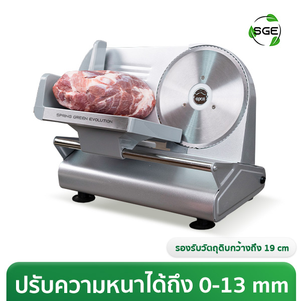 เครื่องสไลด์เนื้อ กึ่งอัตโนมัติ ขนาด 7 นิ้ว Meat Slicer รุ่น MS07 มีดสแตนเลส นำเข้าจากเยอรมัน