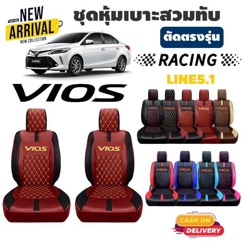 ชุดหุ้มเบาะแบบสวมทับเบาะเดิม ตัดตรงรุ่น Vios LINE5.1 หนังทั้งชุด เกรดพรีเมี่ยม ด้านหลังมีกระเป่าเก็บสัมภาระ