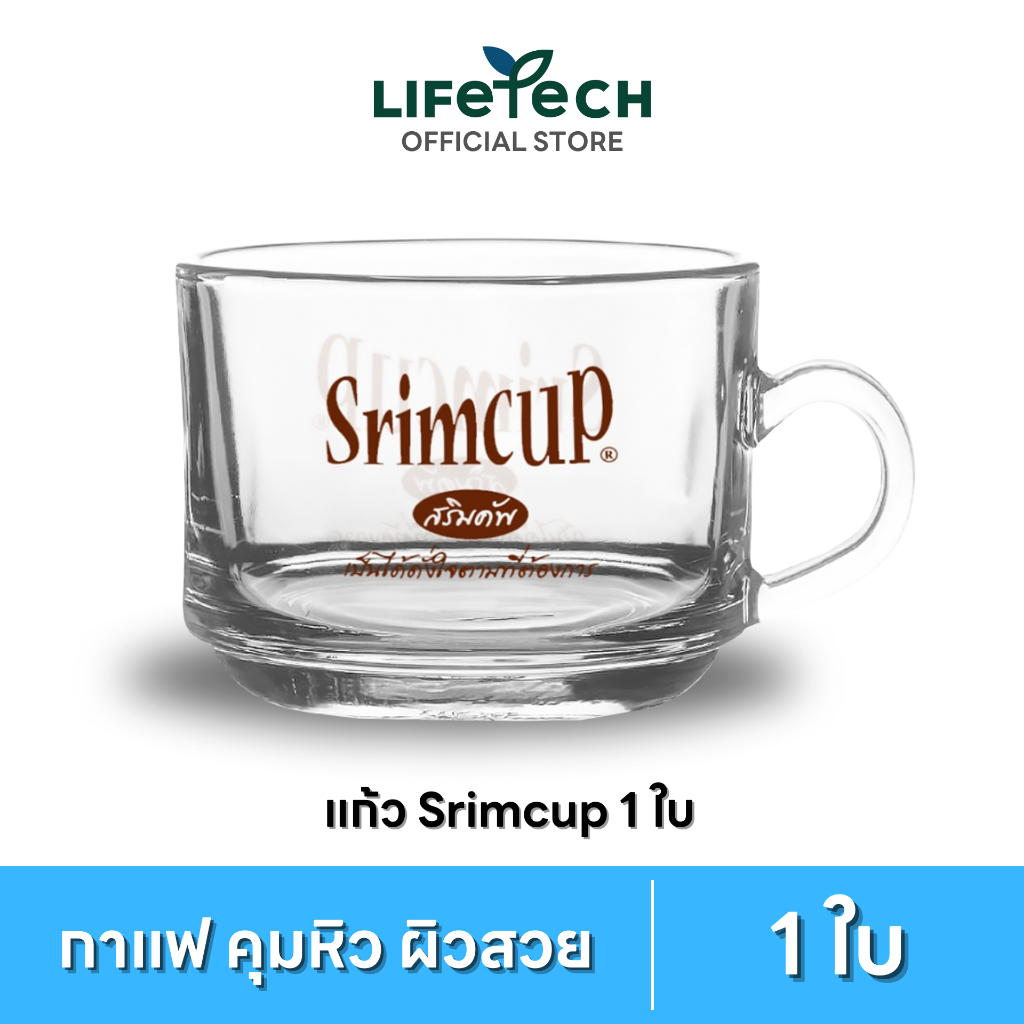 แก้วกาแฟใส สริมคัพ อย่างหนา #Lifetech