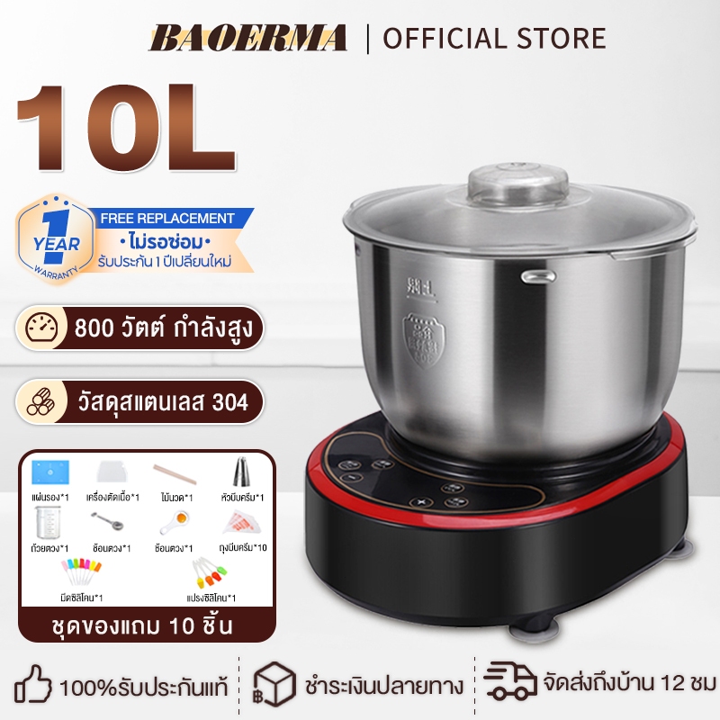 เครื่องตีแป้ง 7L/10L เครื่องนวดแป้งอเนกประสงค์ เครื่องนวดแป้ง 304 โถผสมอาหารหมุนได้ โดยเฉพาะอย่างยิ่งเหมาะสำหรับการทำขนม