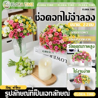 ช่อดอกกุหลาบประดิษฐ์  สองสี 21 ดอกกุหลาบตูมขนาดเล็ก ของขวัญว…