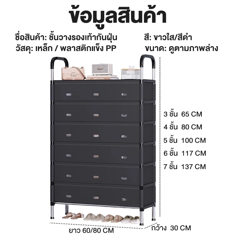 [ช่องระบายอากาศ]ชั้นวางรองเท้า ที่เก็บรองเท้า ชั้นวางรองเท้าเหล็ก ชั้นวางรองเท้ากันฝุ่น แบบ 3/4/5/6/7ชั้น มีชั้นวางของ thumbnail 10