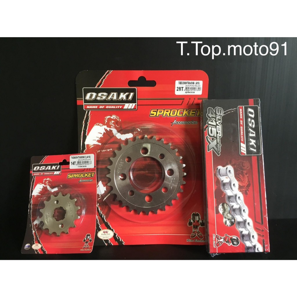 โซ่สเตอร์ชุดเลส 415 D/N โซ่ 415-120L หน้าเลสDASH 415-14T หลังเลส 415 28T-40T