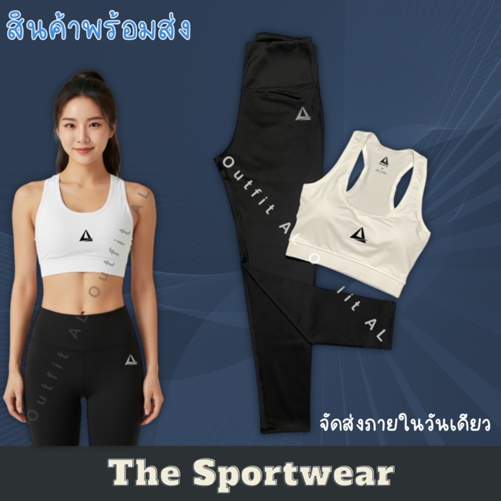 ชุด Legging AL ออกกำลังกายสปอร์ตบราขายาวของผู้หญิง SL500