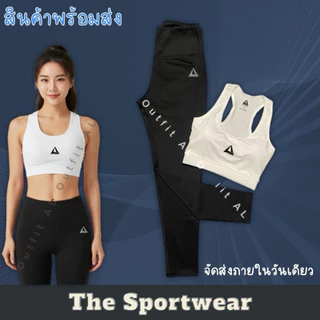 ชุด Legging AL ออกกำลังกายสปอร์ตบราขายาวของผู้หญิง SL500