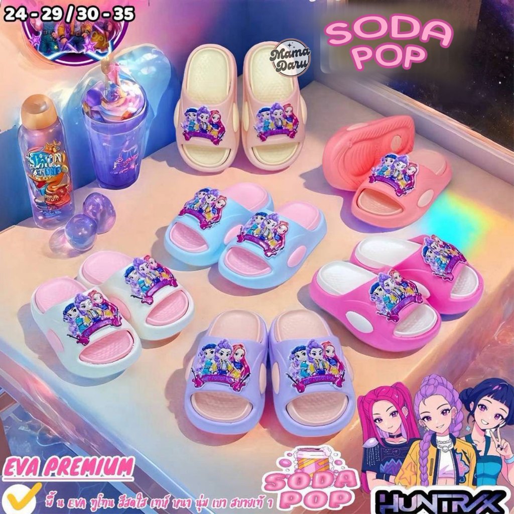 รองเท้าเด็ก Soda POP โซดาป็อป รองเท้าแตะเด็ก พื้นสองชั้น (SK18)