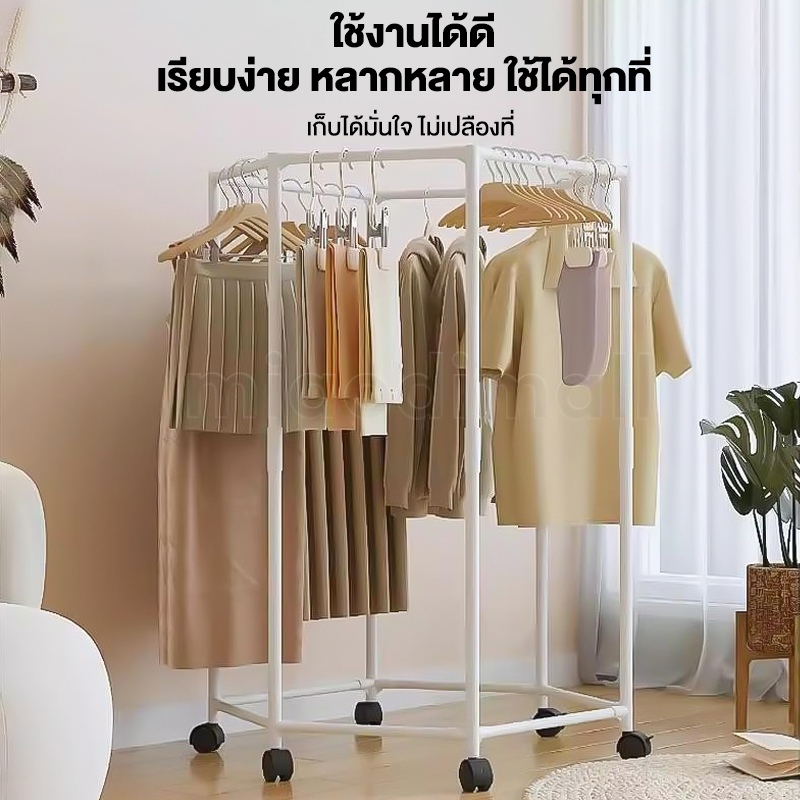 ราวแขวนผ้า มัลติฟังชั่น ราวแขวนผ้าหกเหลี่ยม หมุนได้ 360 องศา ล้อล็อคได้ เคลื่อนย้ายสะดวก เลือก 1 ชั้น/2 ชั้น - รูปที่ 6