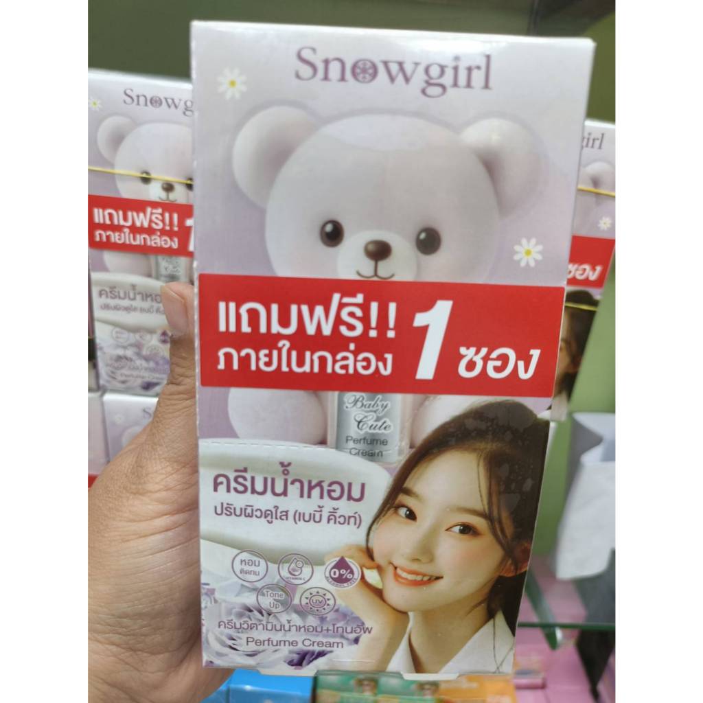 Snowgirl ครีมบำรุงผิวกายน้ำหอม ( สีม่วง )   Baby Cute Perfume Cream 35 กรัม (แพ็ก 6 ซอง)