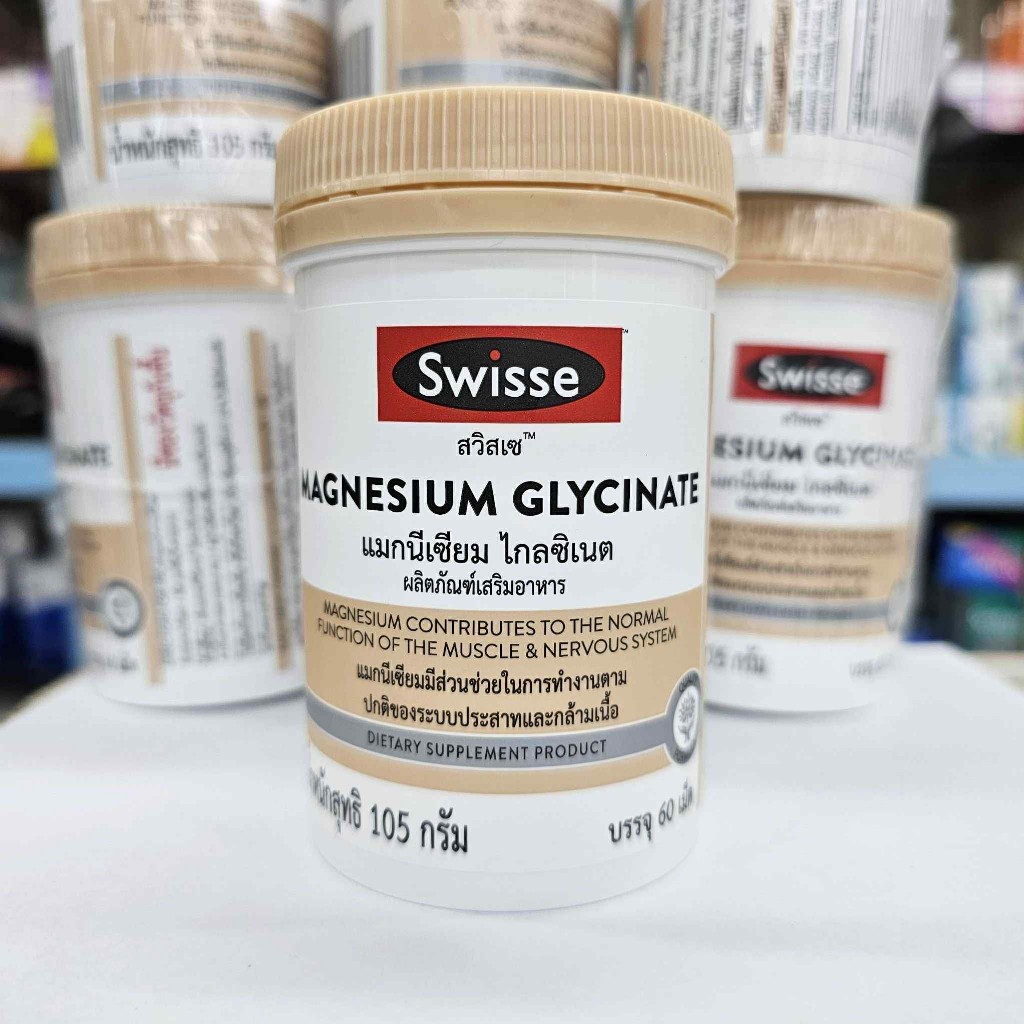 Swisse Ultiboost Magnesium Glycinate 60 เม็ด ออสเตรเลีย สวิสซ แมกนีเซียม กลัยซิเนต ดูดซึมสูง