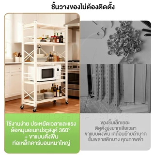 ไม่ต้องประกอบ MMM ชั้นวางของพับเก็บได้ 3/4/5 ชั้น ความยาวเพิ่มขึ้น มีล้อ โครงเหล็กกันสนิม