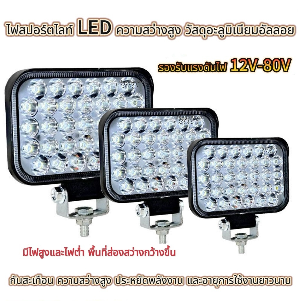 12v-80v รถยนต์ รถจักรยานยนต์ รถบรรทุก รถยก ไฟหน้ารถไฟ LED สปอตไลท์ ไฟหน้าสว่าง