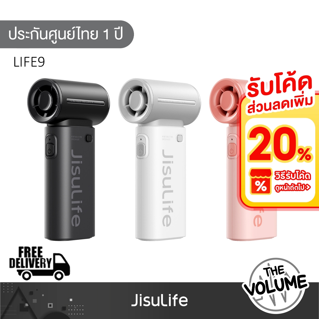 JisuLife Life9 พัดลมมือถือ Handheld Fan