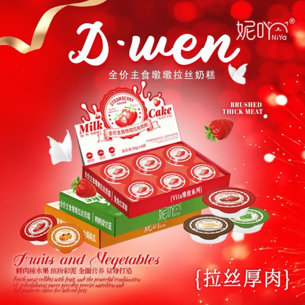 Niya Milk Cake อาหารเปียกถ้วย Dwen  55g*6