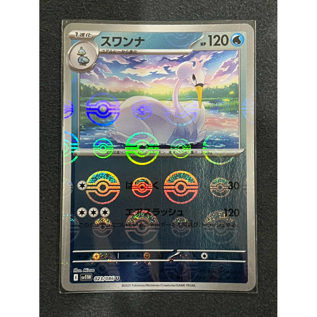 Pokemon card JP Swanna-Poke ball