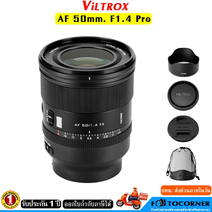 Viltrox AF 50mm f1.4 Pro FE  สำหรับ กล้องฟูลเฟรม Sony รับประกัน 1ปี