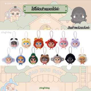🇹🇭พร้อมส่ง กาชาปองcrybaby Molly Factory 𝗖𝗿𝘆𝗶𝗻𝗴 𝗕𝗹𝗼𝗯 – 𝗦𝗮𝗱 𝗭𝗼…