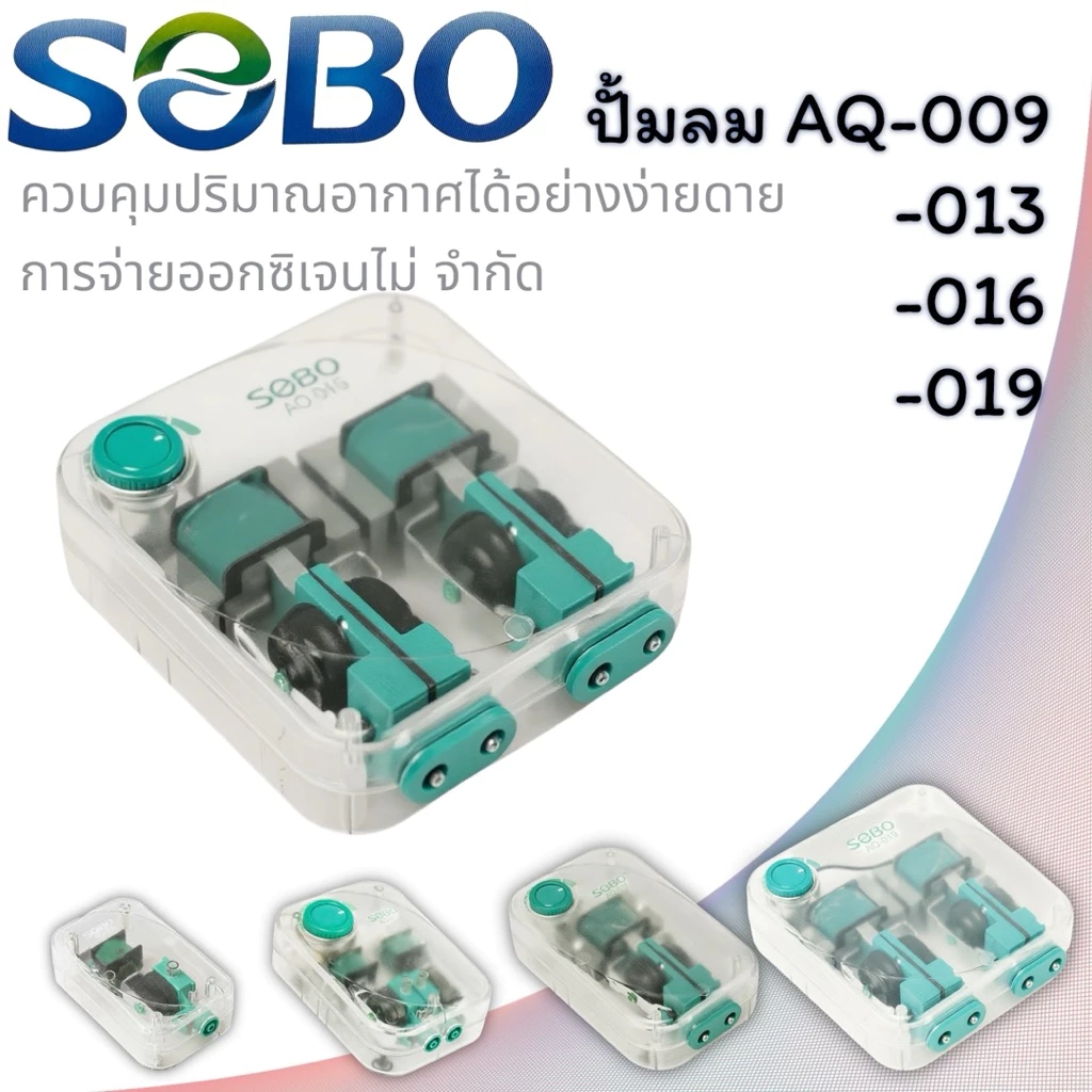 ปั๊มลม SOBO ปั้มลมออกซิเจนตู้ปลา ปรับความแรงได้ มี 4 ขนาด