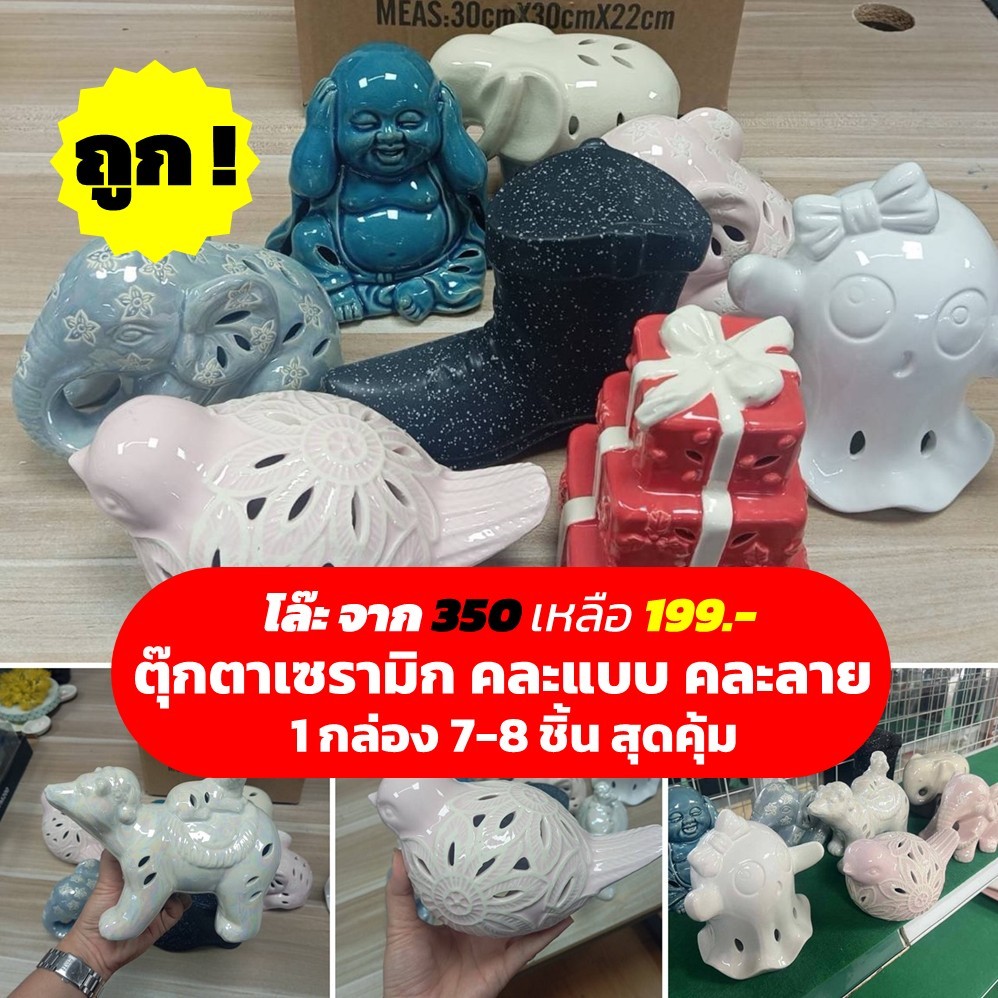 ตุ๊กตา ตุ๊กตาสวยๆ ตุ๊กตาเซรามิก 1 กล่อง มี 7-10 ชิ้น ตุ๊กตาน่ารักๆ คละแบบ ตกแต่งห้องนอน ห้องนั่งเล่น