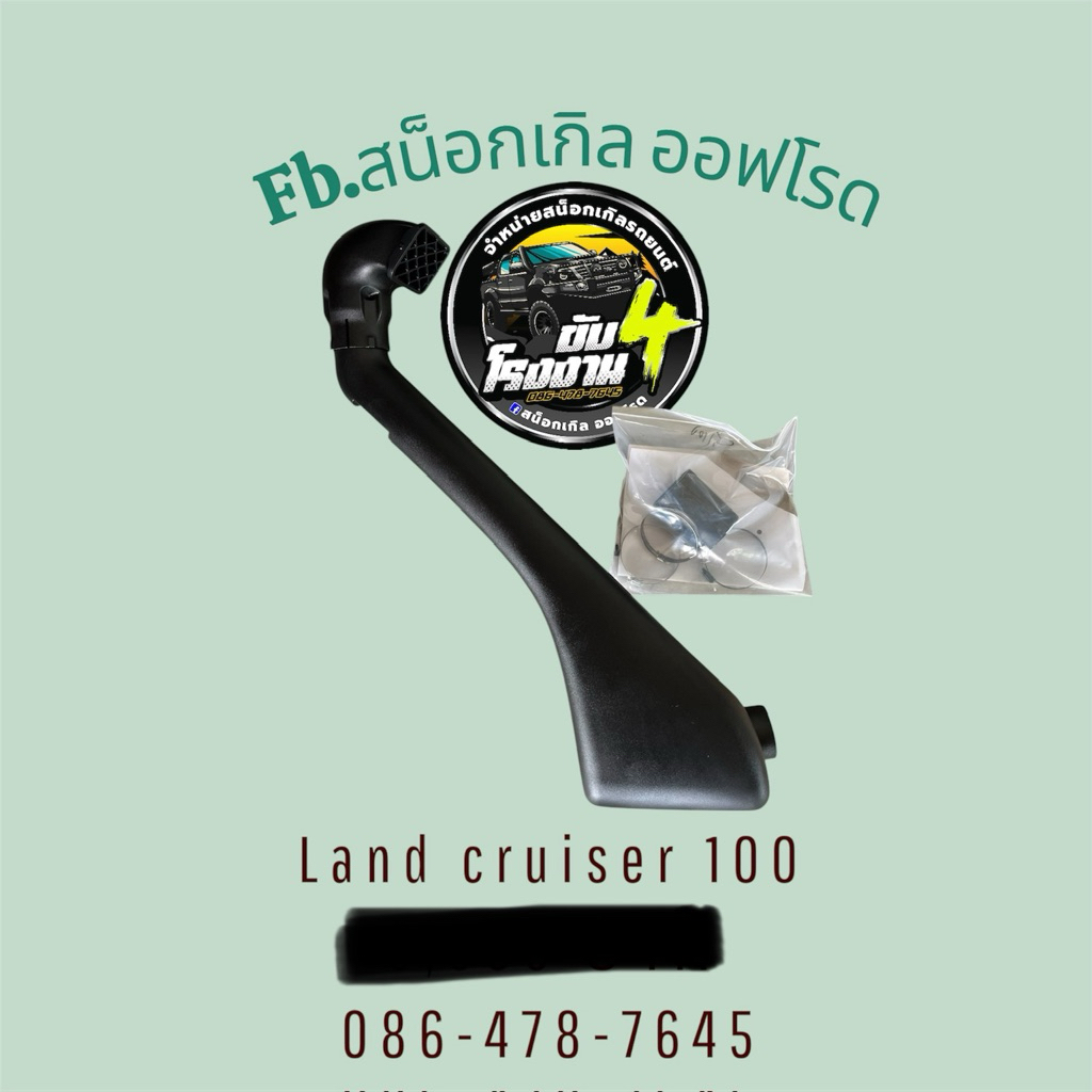 สน็อกเกิ้ลโตโยต้าvx100