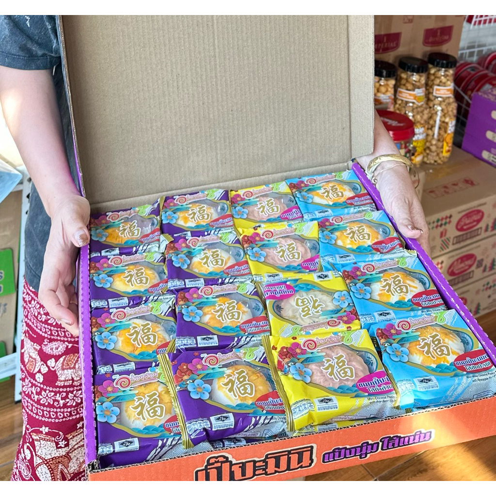 ขนมเปี๊ยะถาดพิซซ่า เจ้าเดียวเจ้าแรก ซื้อเป็นของฝากประทับใจ ยกถาด 32 ชิ้น