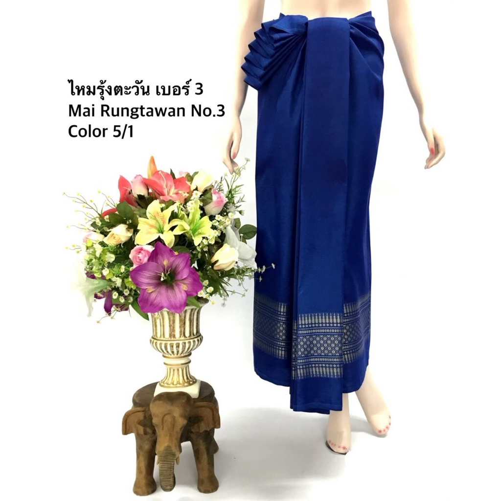 ผ้าไหมรุ้งตะวันผ้าตัดเสื้อผู้ชายลายไทยผ้าตัดโจงกระเบน