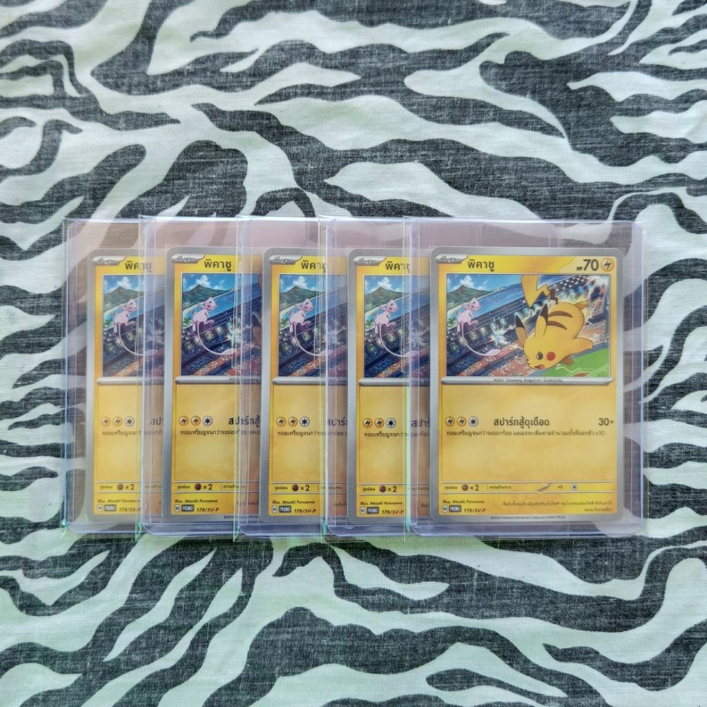 Pokemon Promo พิคาชู โปรโมแจกแข่ง 1ใบ