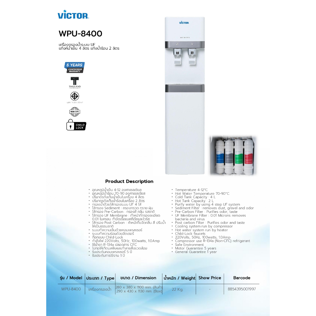 Victor เครื่องกรองน้ำ ระบบ UF WPU-8400 สีขาว เครื่องกรองน้ำ วิคเตอร์ น้ำร้อน-เย็น WPU8400