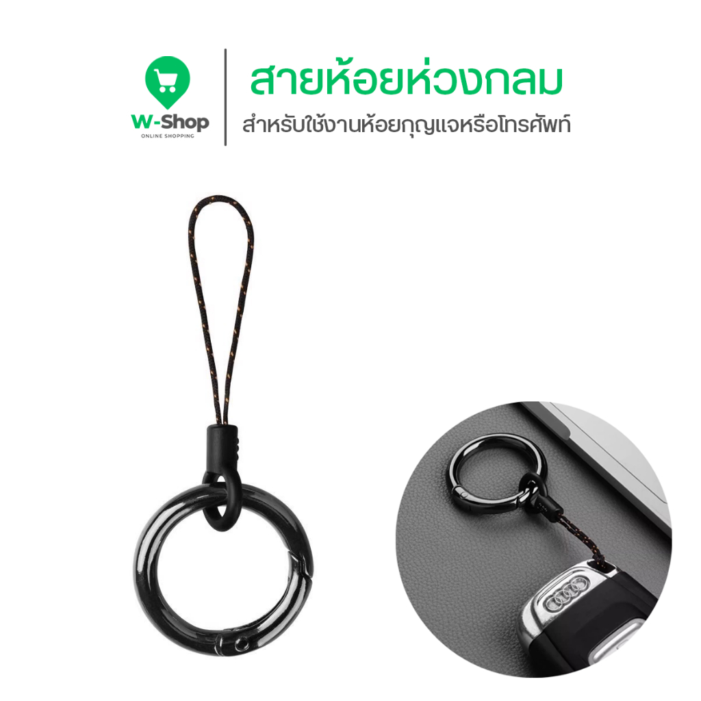 Guardio Key lanyard สายห้อย สายคล้องกุญแจ ที่ห้อยโทรสัพ เชือกห้อยโทรศัพ