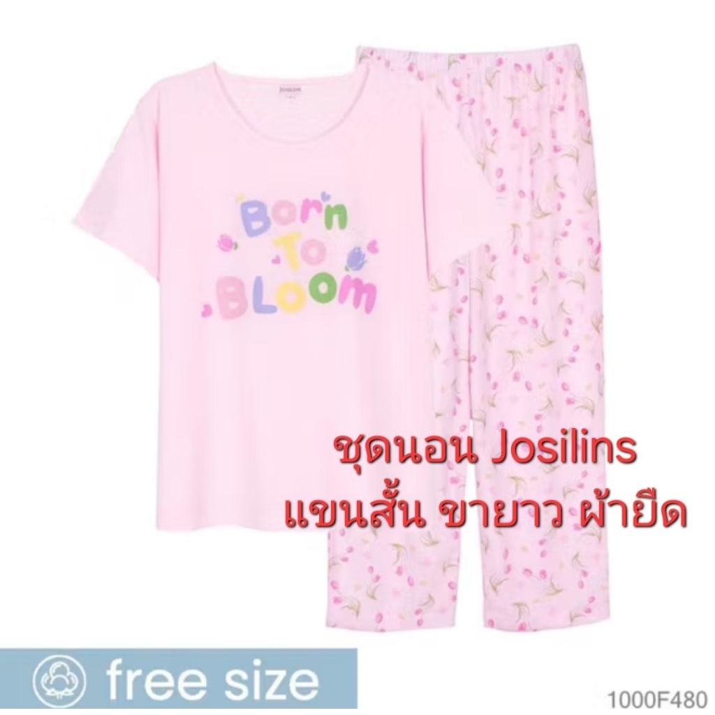 ชุดนอนผู้หญิง Josilins เสื้อแขนสั้น ขายาว ผ้ายืด ชุดอยู่บ้าน ฟรีไซส์ คละลาย